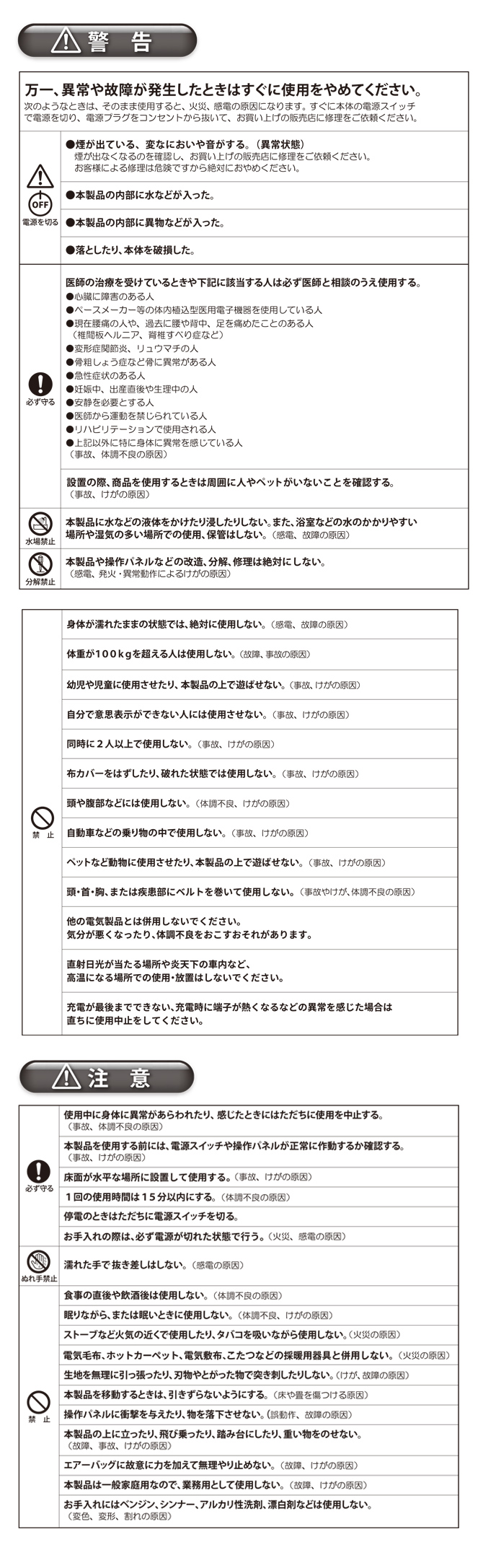 使用上のご注意