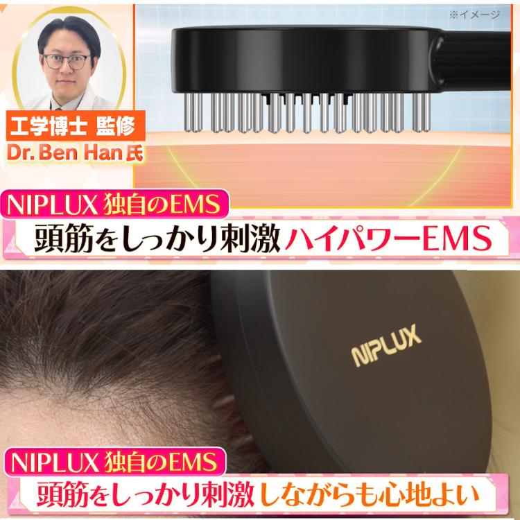 NIPLUX（ニップラックス） EMSケアブラシ ／マルチモイストローションセット／ブラシ型EMS美顔器 | ＴＢＳショッピング