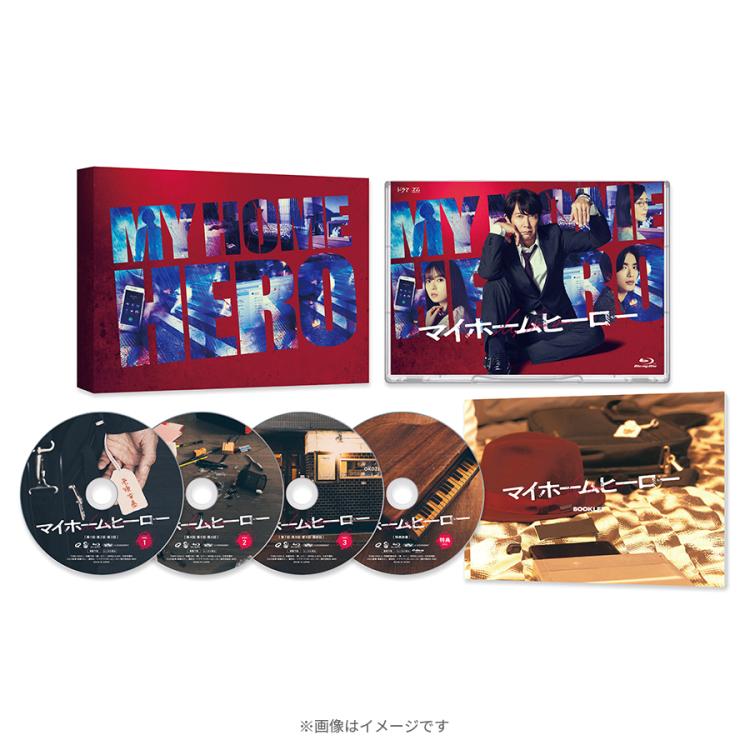 ドラマ『マイホームヒーロー』／Blu-ray BOX（早期予約特典付き・送料無料・4枚組） | ＴＢＳショッピング