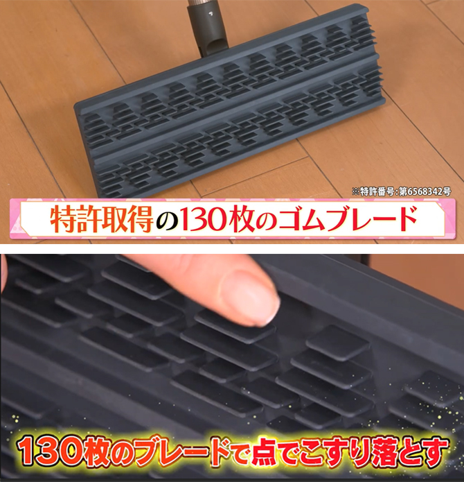 水だけで99%以上除菌！(※1)
特許取得の130枚のゴムブレードを配置(※2)
すき間に詰まった汚れもしっかり落とします。