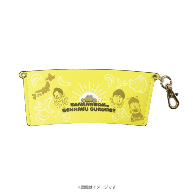 バナナマンのせっかくグルメ!!／コーヒースリーブ | TBSショッピング