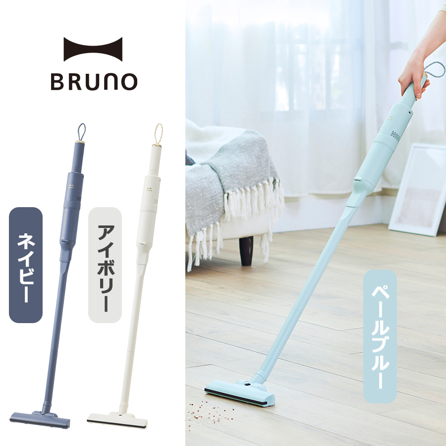 新品】BRUNO スリム2Wayスティッククリーナー ネイビー 【公式通販】