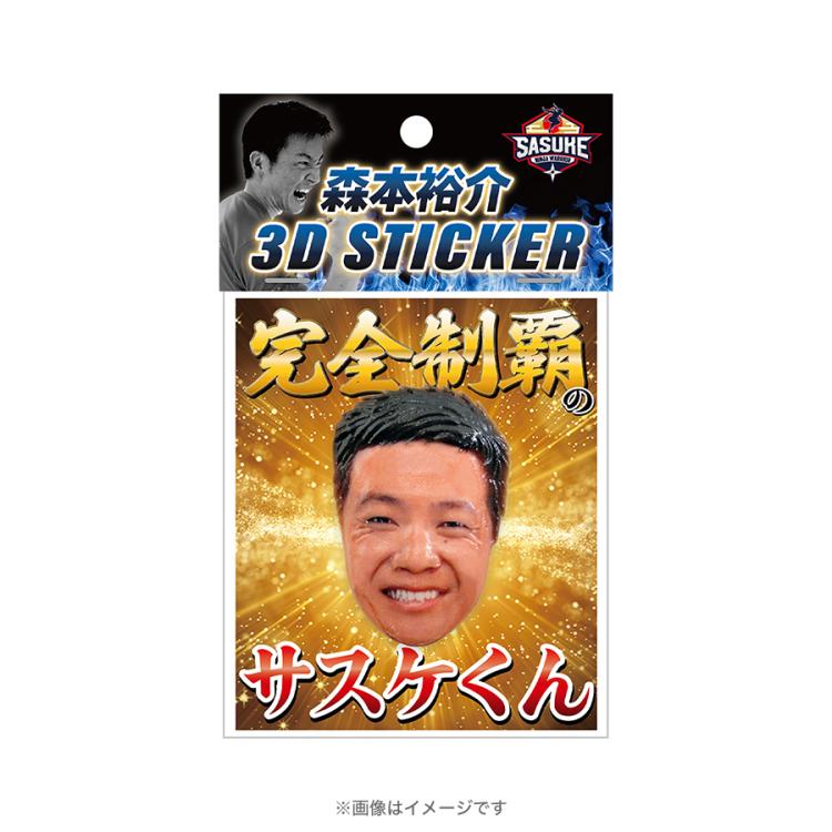 サスケ Complete BOX 上下7枚組