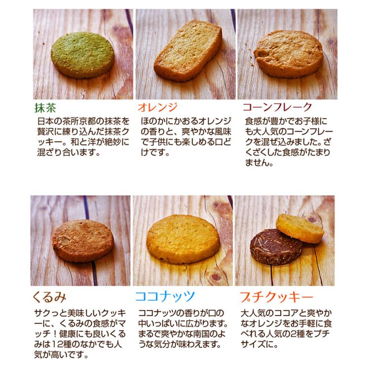 ふぞろいクッキー／800g | TBSショッピング
