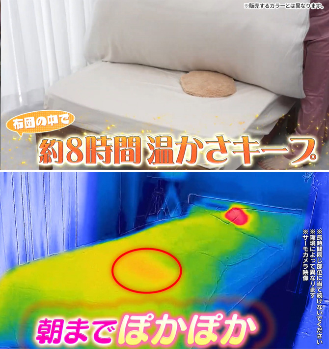 最長8時間あたたかさをキープ!※