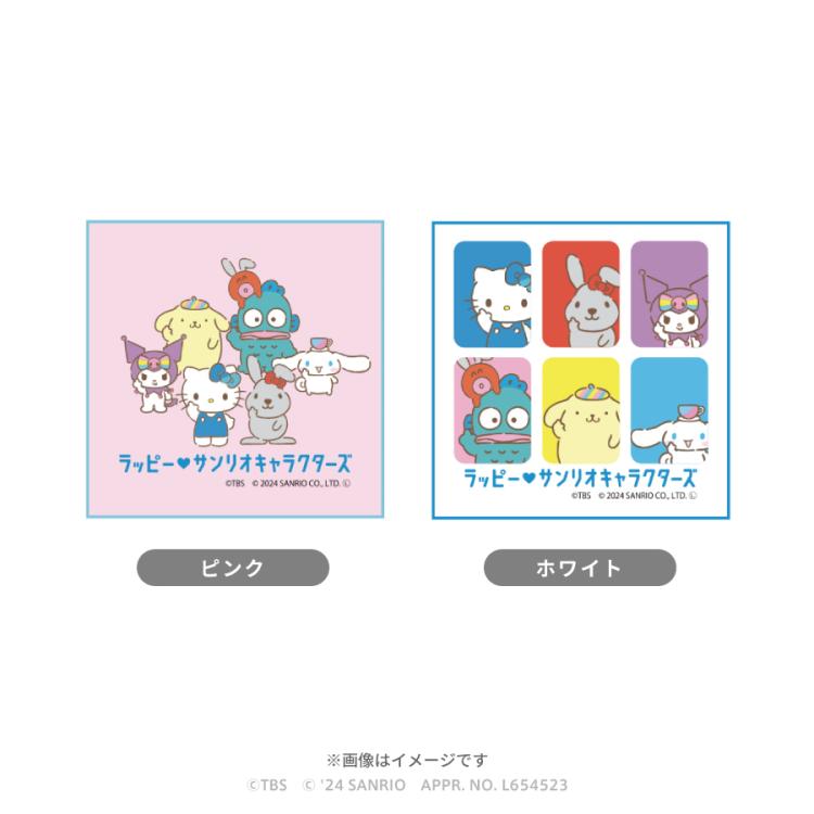 ラッピー×サンリオキャラクターズ／ハンドタオル | TBSショッピング