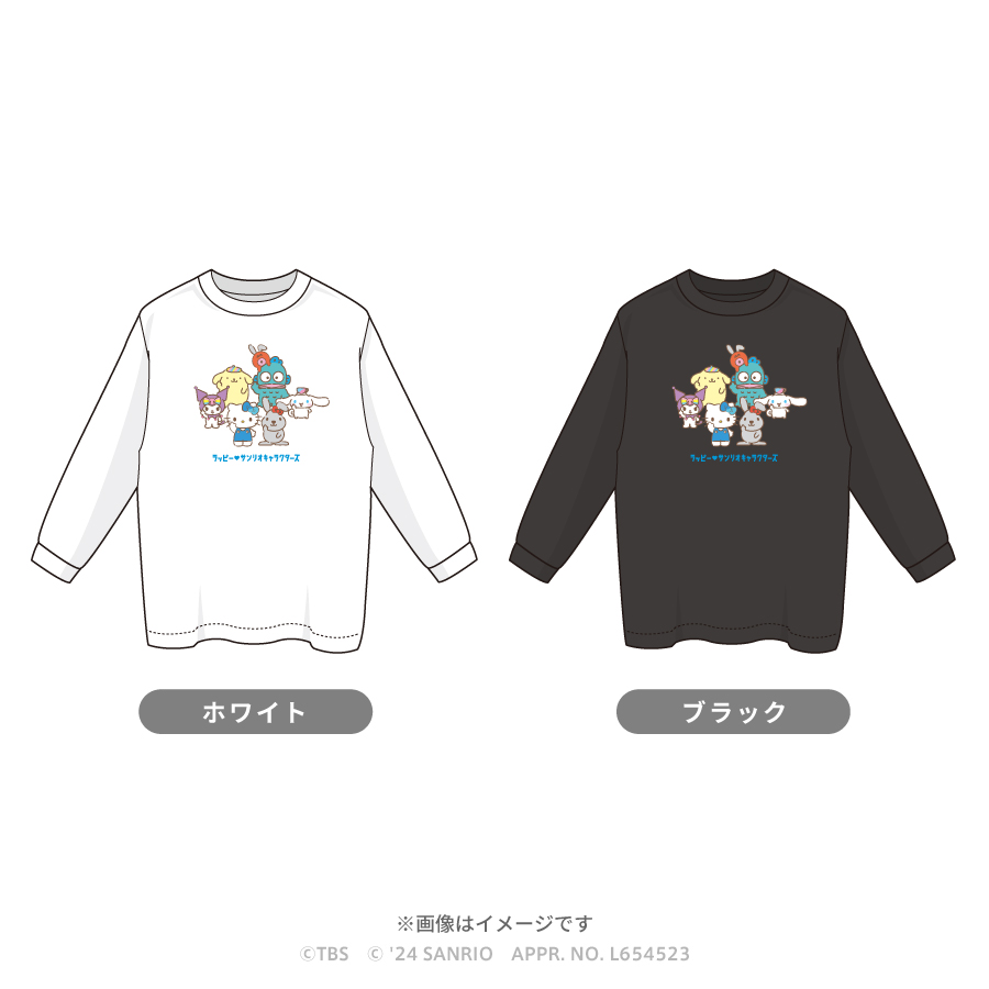 ラッピー×サンリオキャラクターズ／ロングTシャツ | ＴＢＳショッピング