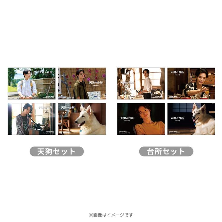 天狗の台所 Season2／ステッカーセット | TBSショッピング