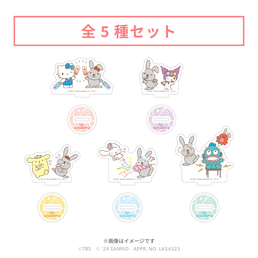 ☆【即納】サンリオキャラクターズ (足ぶらシリーズ) ぬいぐるみ