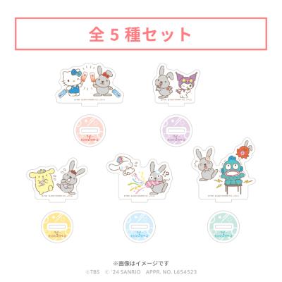 【最終値下げ】ラヴィットグッズ詰め合わせ6点セット ラヴィット！ | TBSショッピング