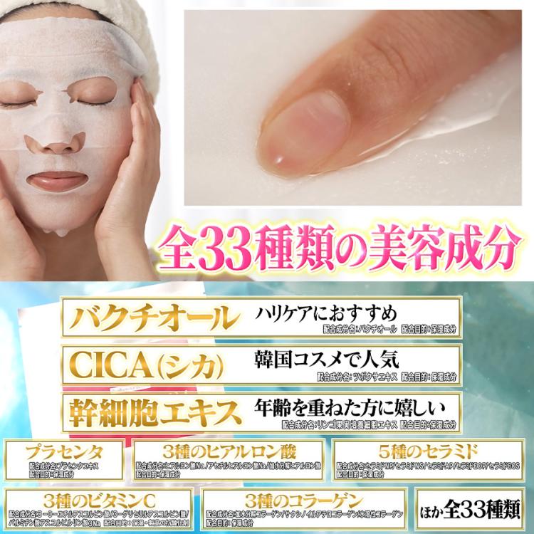 MEフェアリーセラムマスク単品 30枚入り／フェイスパック | TBS