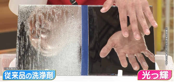 洗浄・汚れ防止・水アカ防止・曇り止めの1本4役