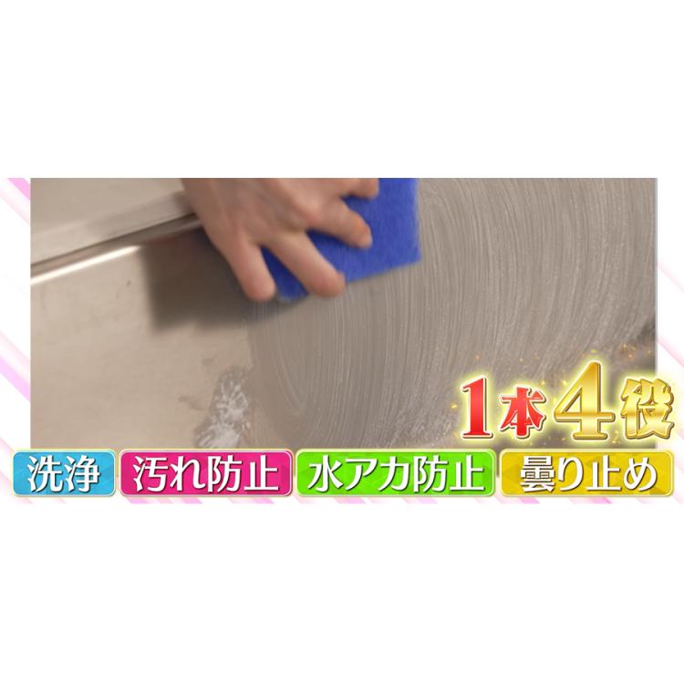 洗浄コーティング剤 光っ輝(ひかってる)／3本セット／洗浄／汚れ防止