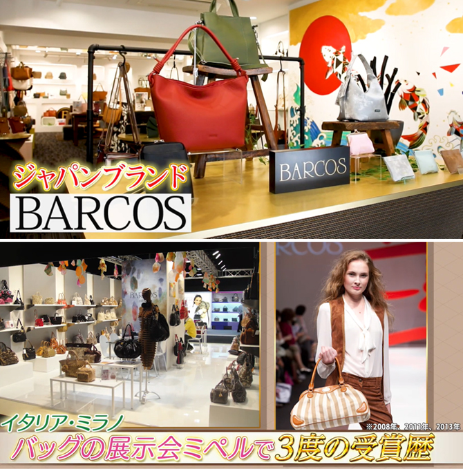 海外にもファンが多い
高級バッグブランド「BARCOS（バルコス）」の
牛革3WAYバッグと牛革長財布の特別セット！