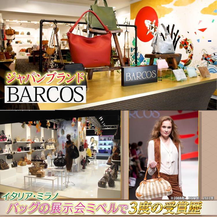 BARCOS（バルコス）牛革3WAYバッグ＆牛革長財布セット | TBS
