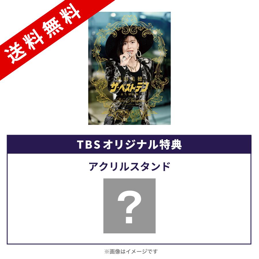 Miho Nakayama 40th Anniversary～ 中山美穂「ザ・ベストテン」永久保存版／Blu-ray BOX （TBSオリジナル特典付き・送料無料・5枚組） | ＴＢＳショッピング