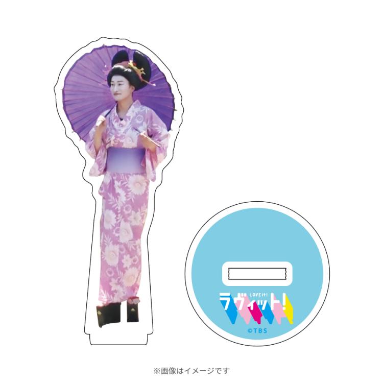 ラヴィット!／山添 寛 トレーディング仮装アクリルスタンド(全4