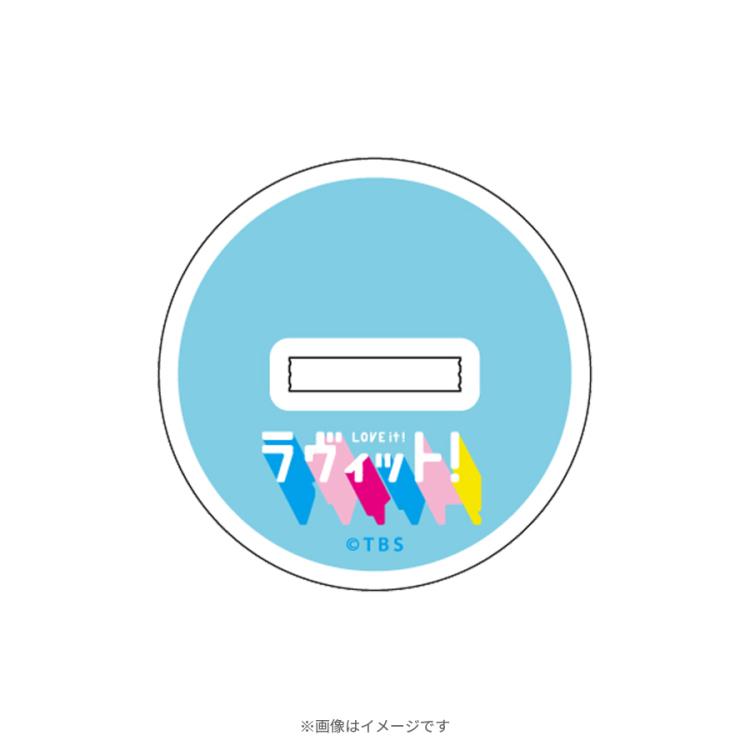 【SUN】石川祐希　山本智大　アクリルスタンド ラヴィット!／山添 寛 トレーディング仮装アクリルスタンド(全4