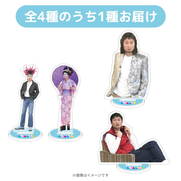 ラヴィット!／山添 寛 トレーディング仮装アクリルスタンド(全4種