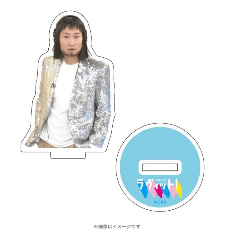ラヴィット!／山添 寛 トレーディング仮装アクリルスタンド(全4種