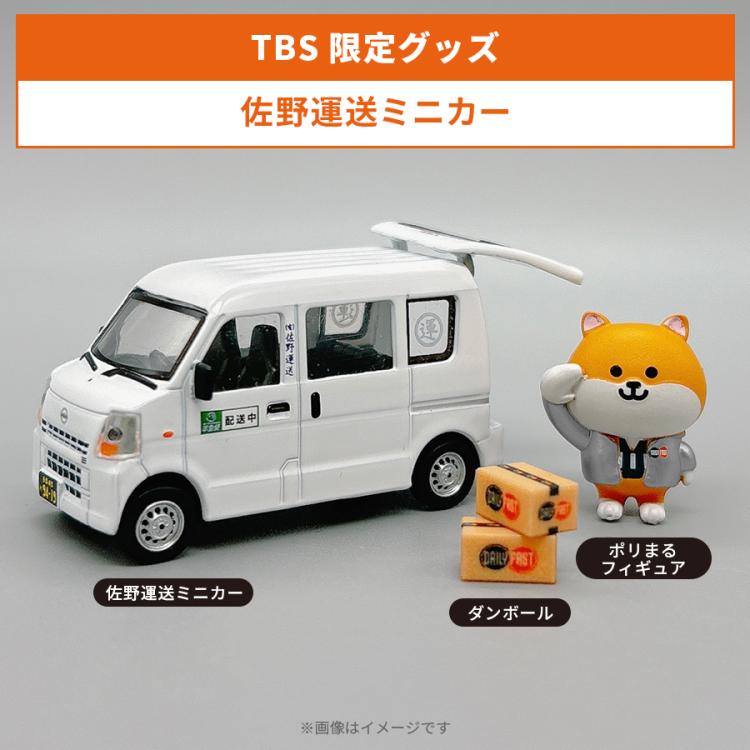 新品　未使用　ラストマイル　円盤　特典　佐野運送ミニカー　5/4迄値下げ 映画『ラストマイル』／リミテッドエディションBlu-ray 【数量