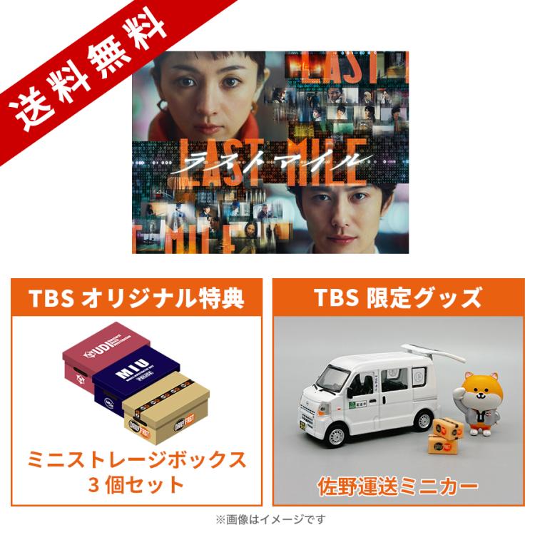 若者の大愛商品 映画『ラストマイル』／豪華版Blu-ray （TBSオリジナル特典付き その他
