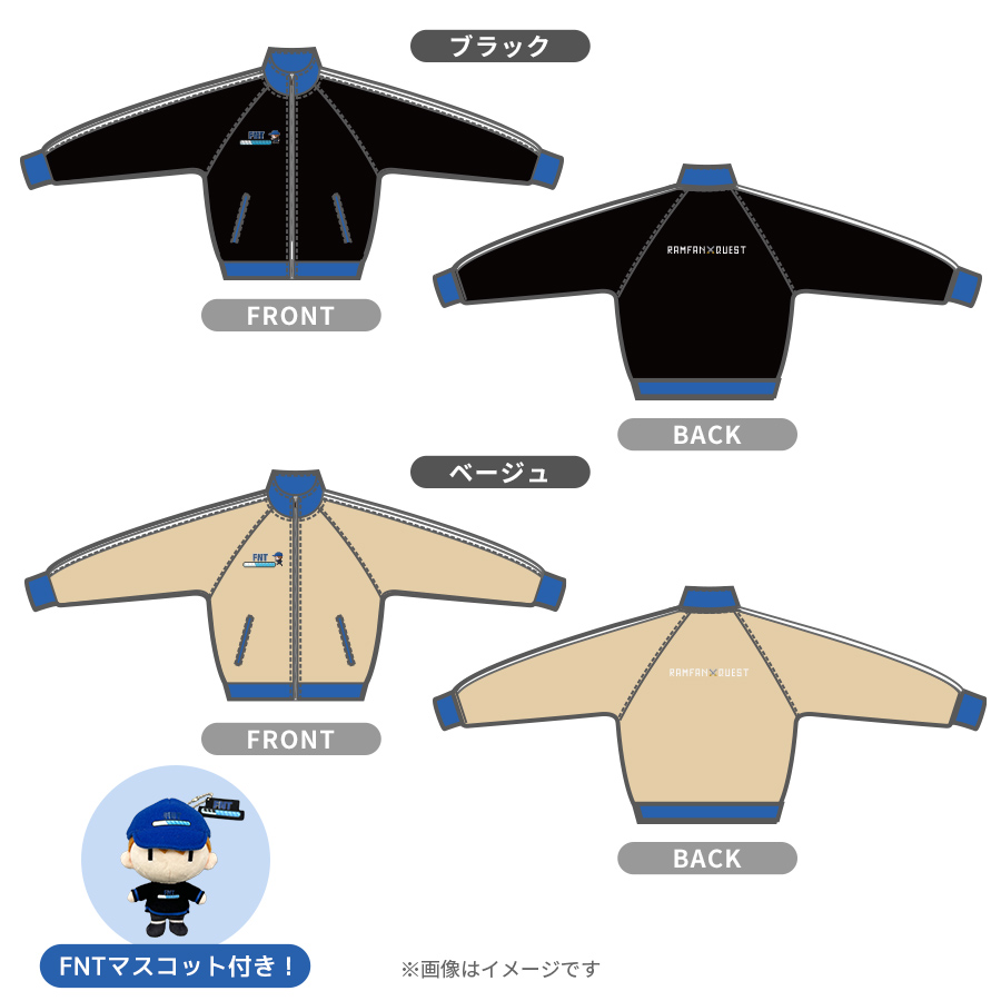 ランファンQUEST／FANTASTICSジャージジャケット | TBSショッピング