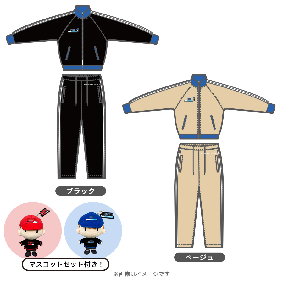 激安！特価品 ランファンQUEST／FANTASTICSジャージセット | TBSショッピング ミュージシャン