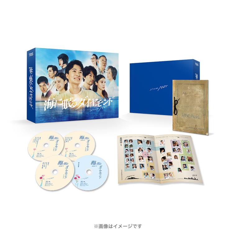 日曜劇場『海に眠るダイヤモンド』ディレクターズカット版／Blu-ray