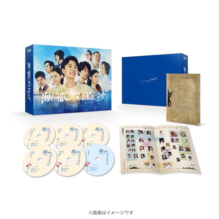 海に眠るダイヤモンド DVD 日曜劇場『海に眠るダイヤモンド』ディレクターズカット版／DVD