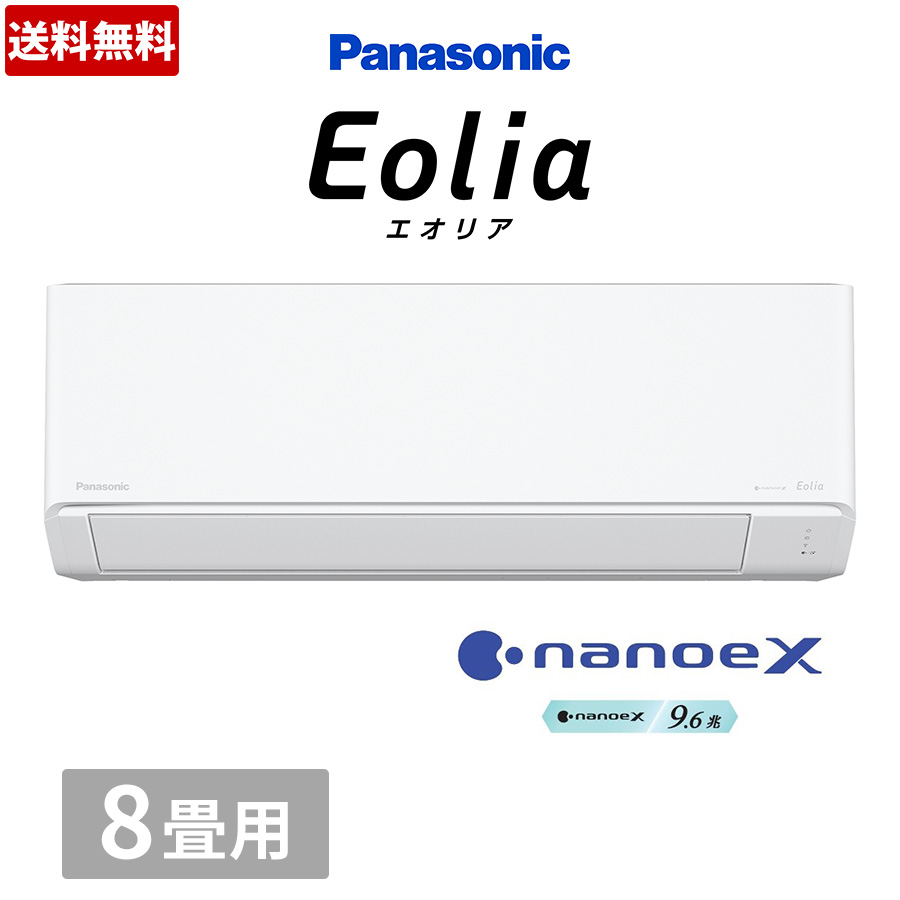 エアコン 2020年 Eolia（エオリア）Jシリーズ クリスタルホワイト CS-J220D-W [おもに6畳用 /100V]  【在庫限り！お届け地域限定】 Panasonic｜パナソニック 通販 | ビックカメラ.com
