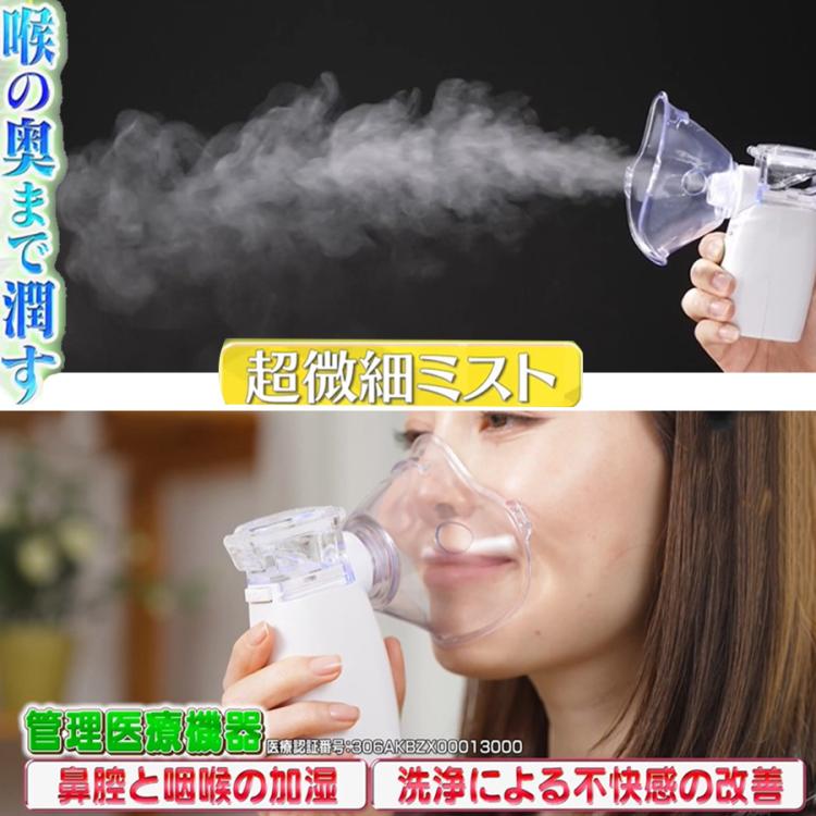 管理医療機器＞メディサナ 家庭用超音波吸入器／IN 525／1個