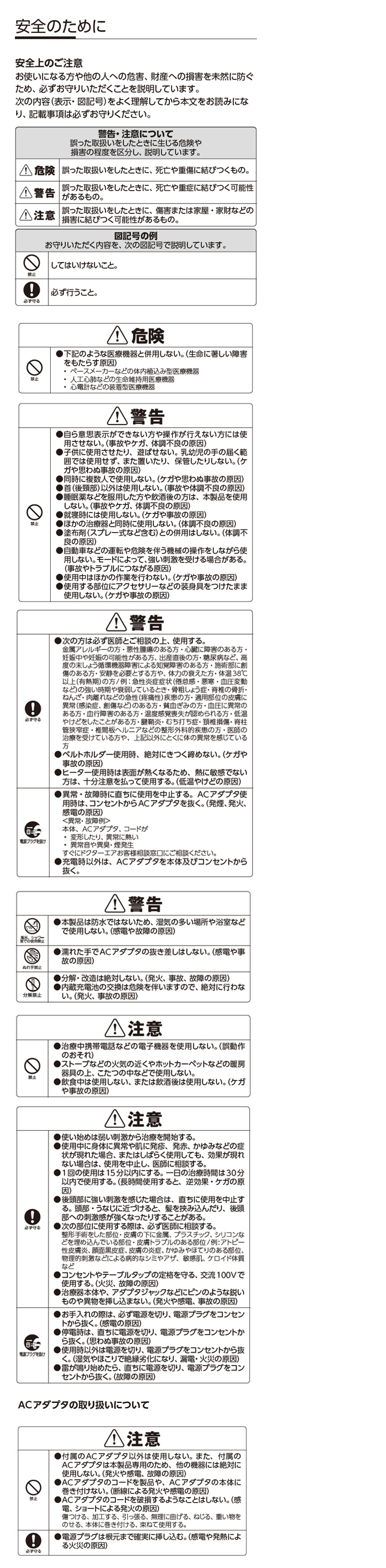 使用上のご注意