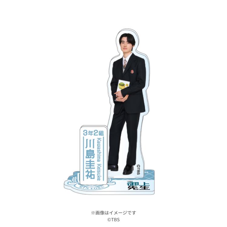 アクスタ 神崎拓斗 奥平大兼 御上先生 日曜劇場 ドラマ アクリルスタンド 日曜劇場『御上先生』/アクリルスタンド(男子生徒ver