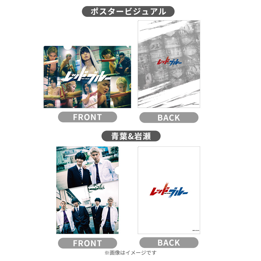 レッドブルー／クリアファイル | TBSショッピング