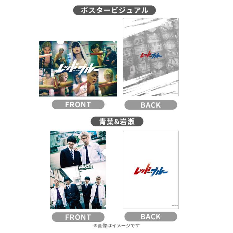 レッドブルー／クリアファイル | TBSショッピング