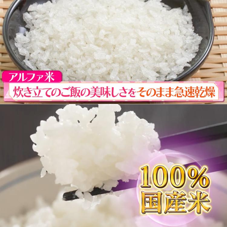 アルファ米 onisi 白米 備蓄 災害対策