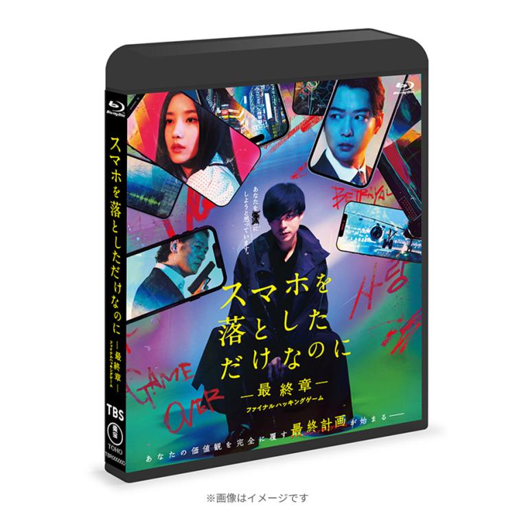 Amazon.co.jp: スマホを落としただけなのに Blu-ray : 北川景子