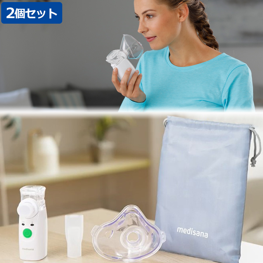 新品★medisana 鼻炎治療器 超微細ミスト★家庭用超音波吸入器 楽天市場】【特典あり】メディサナ[超音波 吸入器 喉 加湿