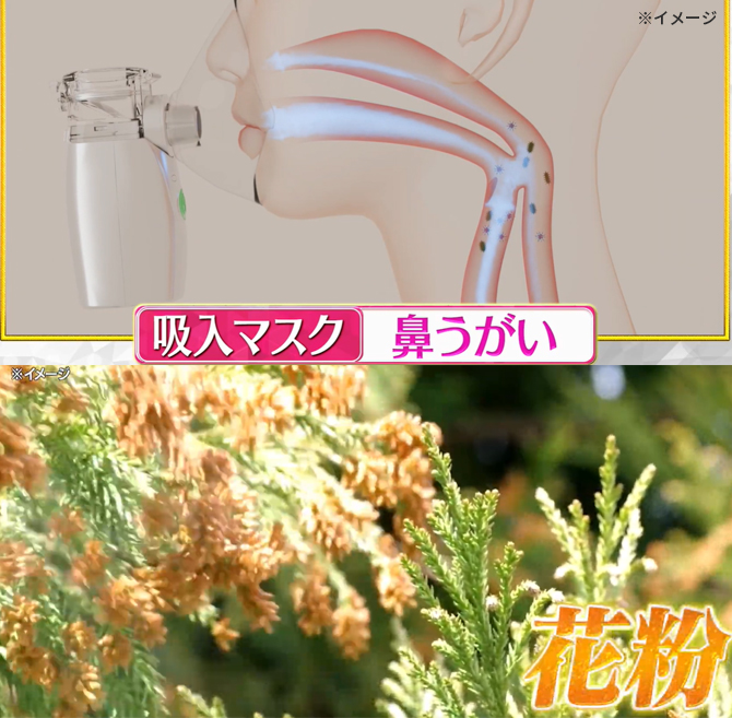 「鼻うがい」もできるので
花粉の時季にもおすすめ！