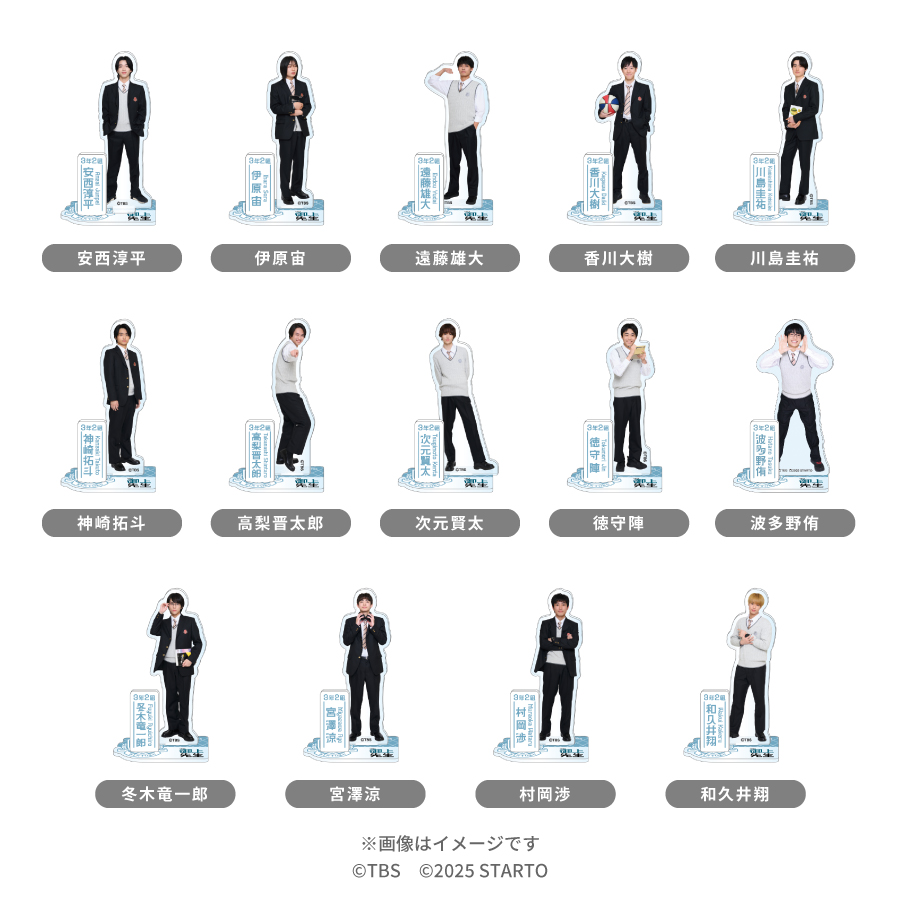 御上先生　宮澤涼　グッズ　Tシャツ・アクスタ 日曜劇場『御上先生』／アクリルスタンド(男子生徒ver