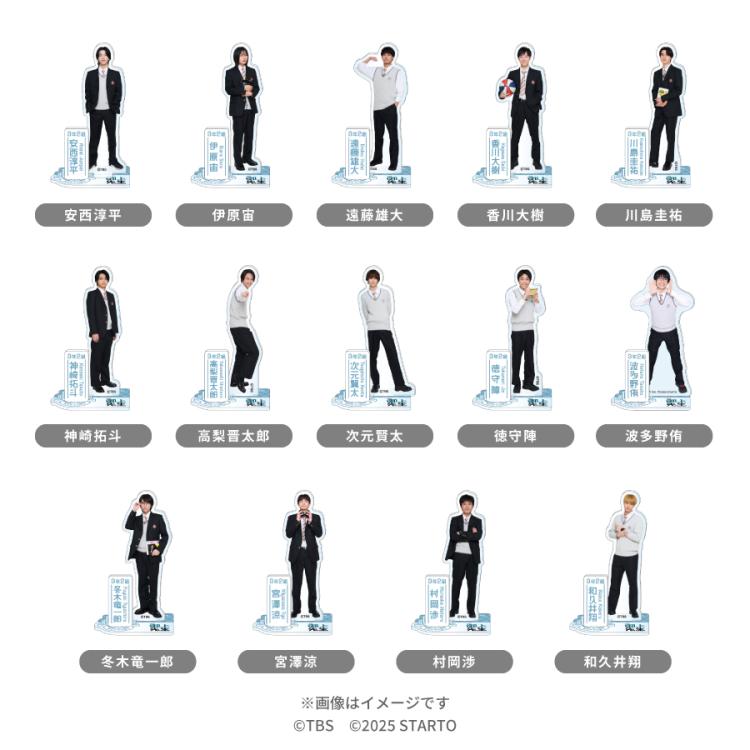 御上先生　宮澤涼　グッズ　Tシャツ・アクスタ 日曜劇場『御上先生』／アクリルスタンド(男子生徒ver