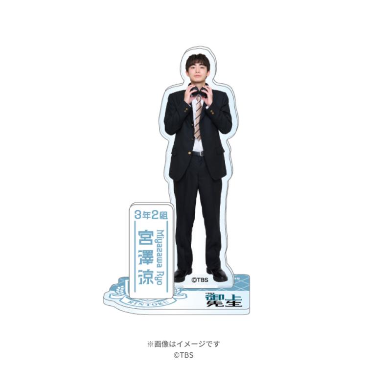 御上先生　宮澤涼　グッズ　Tシャツ・アクスタ 日曜劇場『御上先生』／アクリルスタンド(男子生徒ver