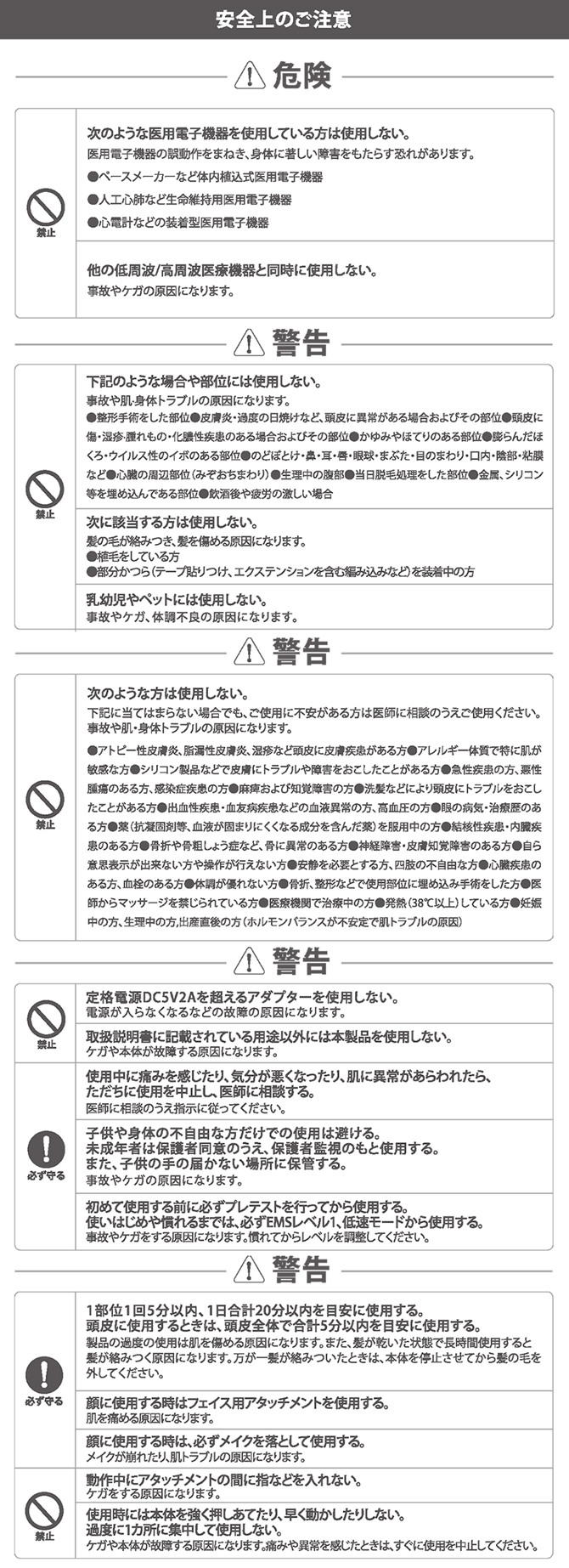 使用上のご注意