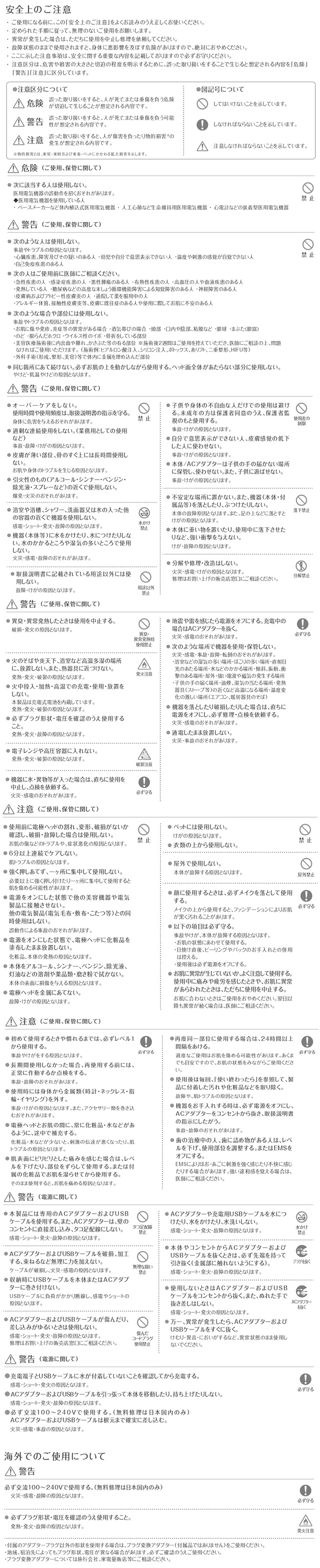 使用上の注意