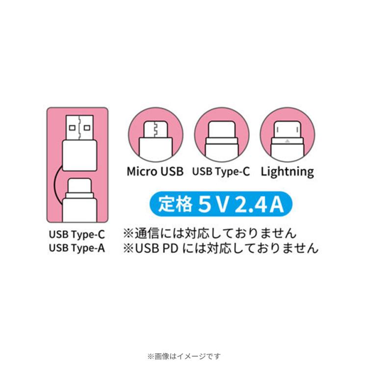 ラヴィット！／フラッシュマルチ充電ケーブル | TBSショッピング