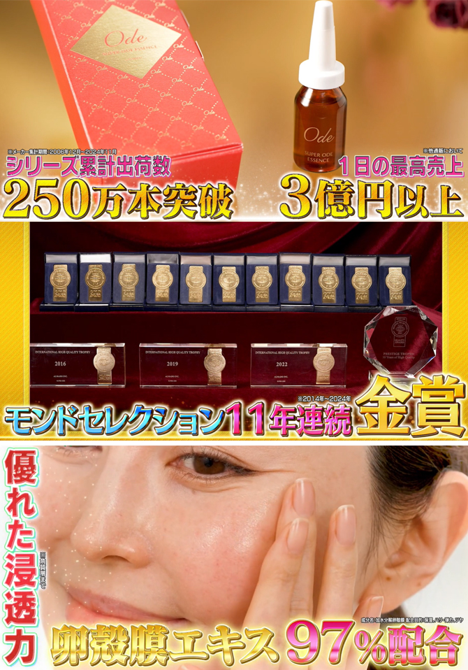 ALMADO（アルマード） スーパーオーディ／1本／卵殻膜エキス美容