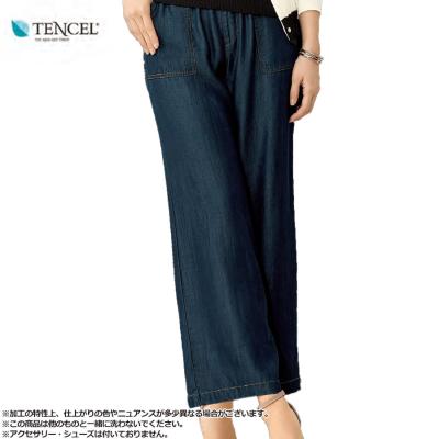 テンセル100%デニムパンツ テンセル100%デニムパンツ