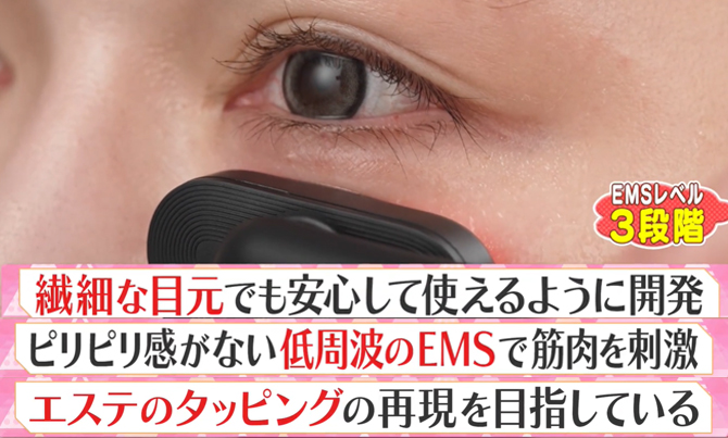 EMS