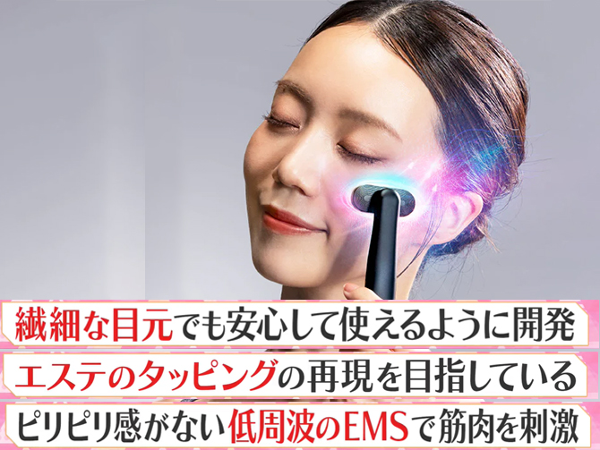 NIPLUX公式店】REFINE EYE│リファインアイ – NIPLUX 公式